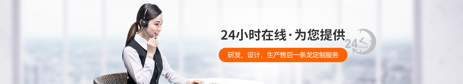 91香蕉视频在线观看-24小時在線，為您提供研發、設計、生產到售後一條龍定製服務