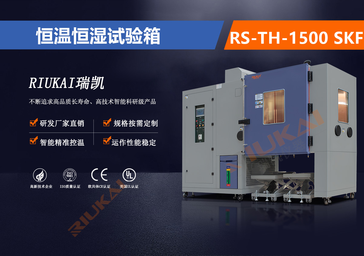 RS-TH-1500 SKF 香蕉视频网页版