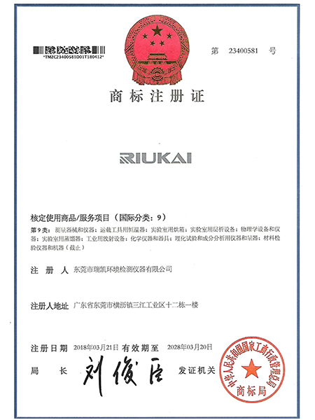 91香蕉视频在线观看儀器-商標注冊證
