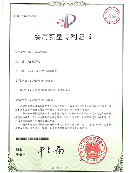 91香蕉视频在线观看儀器-高溫精密烤箱