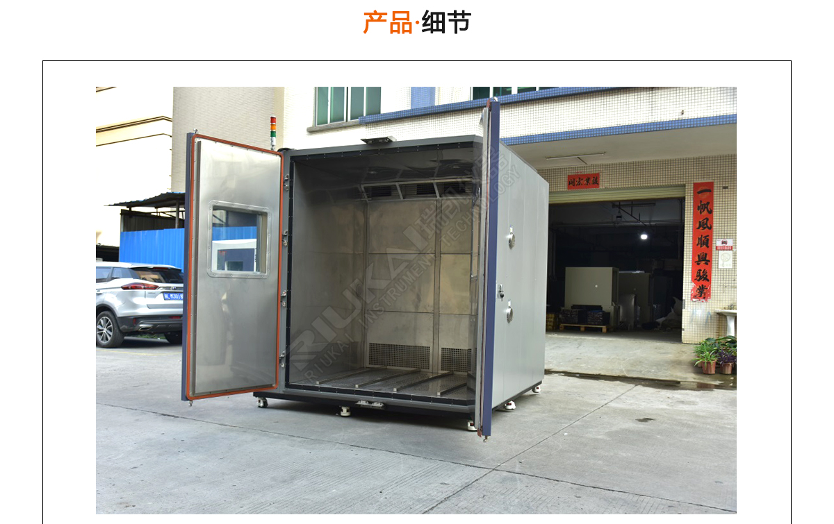 步入式香蕉视频网页版實景圖