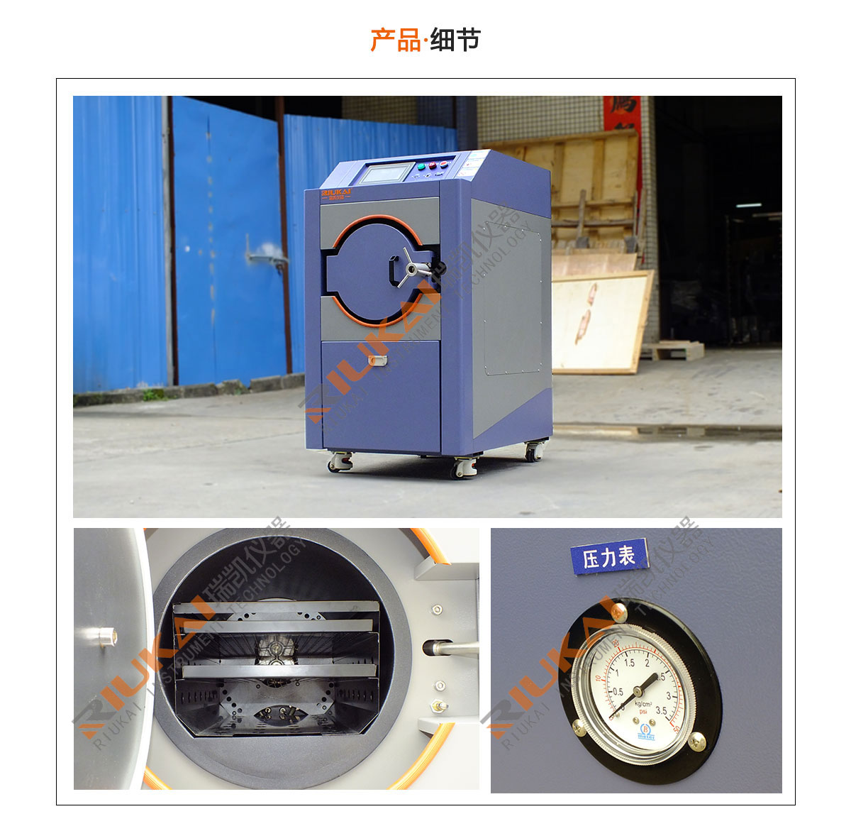 PCT高壓加速老化試驗機-91香蕉视频在线观看儀器