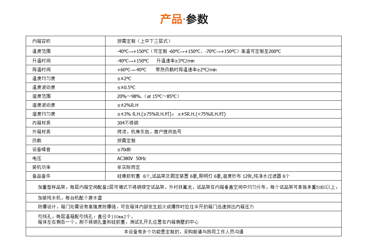 三層式獨立控溫試驗箱91香蕉视频在线观看