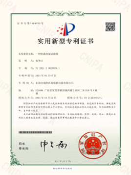 91香蕉视频在线观看儀器-香蕉视频网页版證書