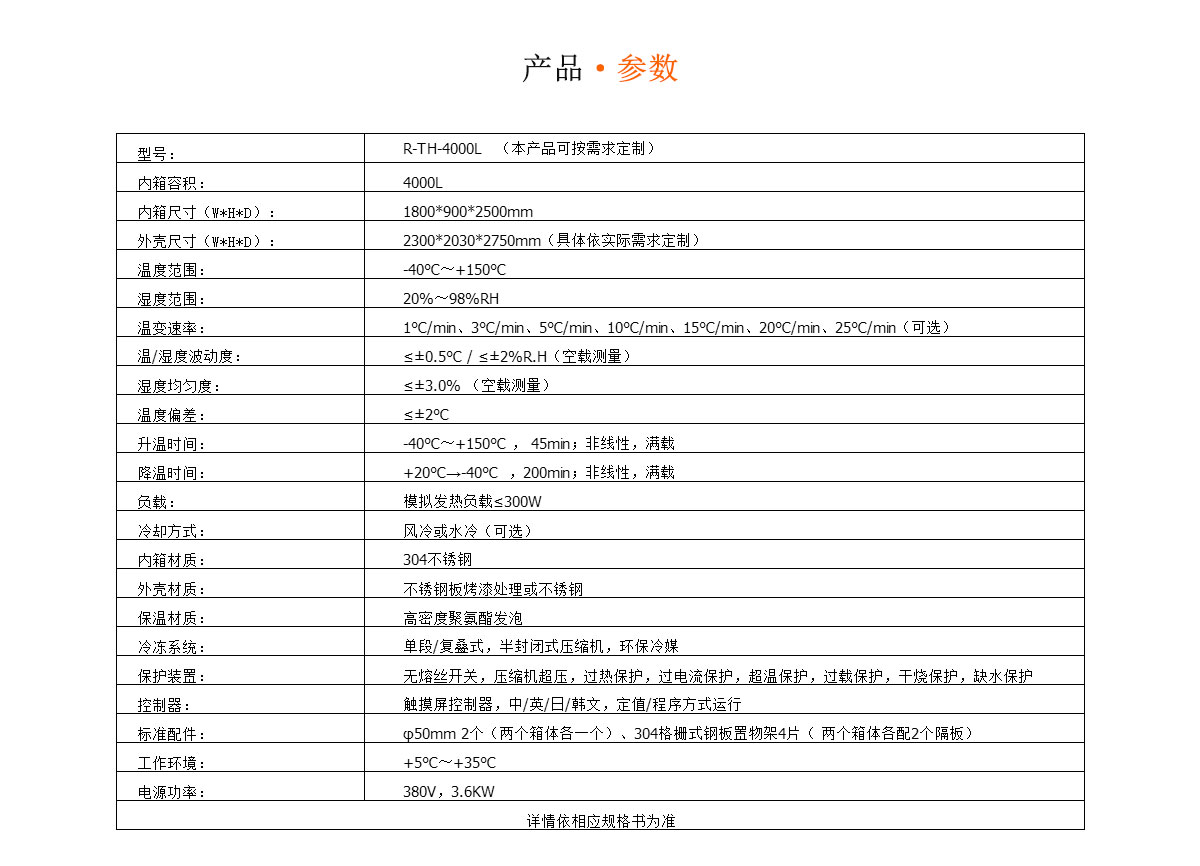 香蕉视频网页版RK-TH-4000L
