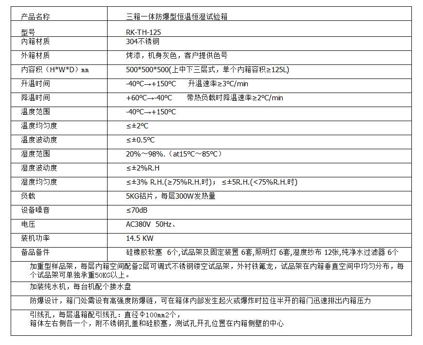 三箱一體防爆成人香蕉视频在线观看